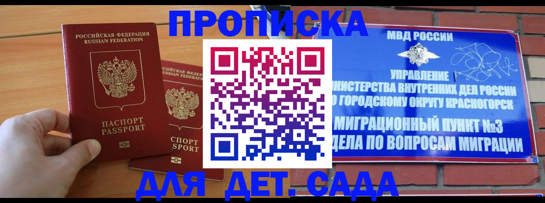 временная прописка в Рыбинске