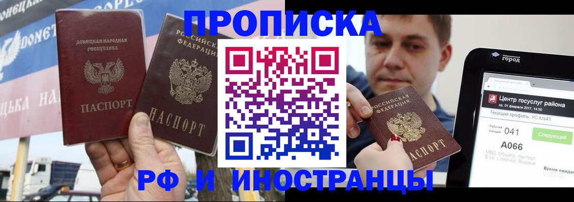 временная регистрация для всех в Рыбинске