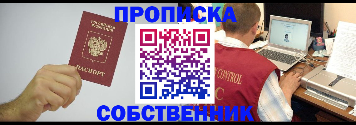 временная регистрация для школы в Рыбинске