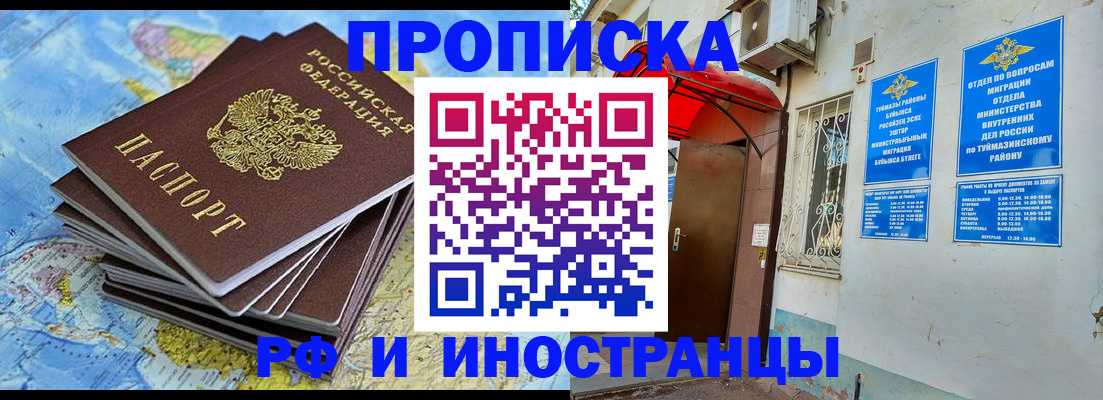 прописка ребенка в Рыбинске