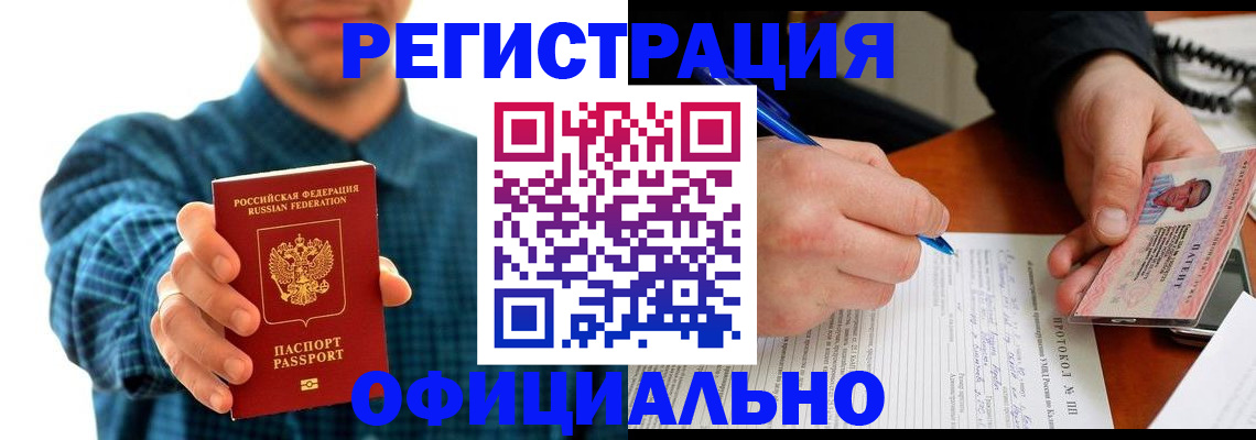 временная прописка в Рыбинске