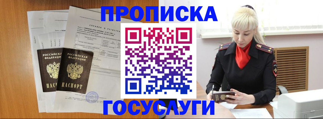 прописка иностранных граждан в Рыбинске