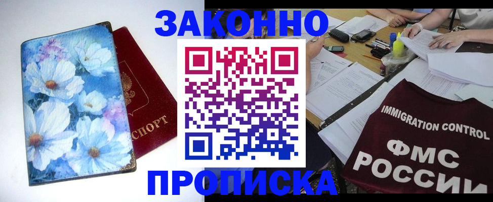 прописка в квартире в Рыбинске