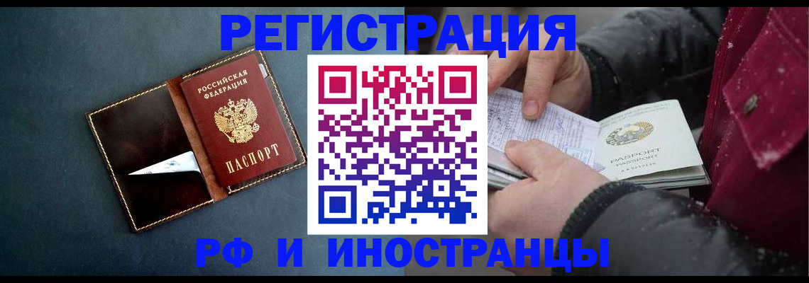 временная регистрация поиск в Рыбинске