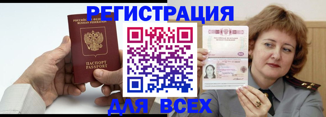 временная регистрация купить в Рыбинске