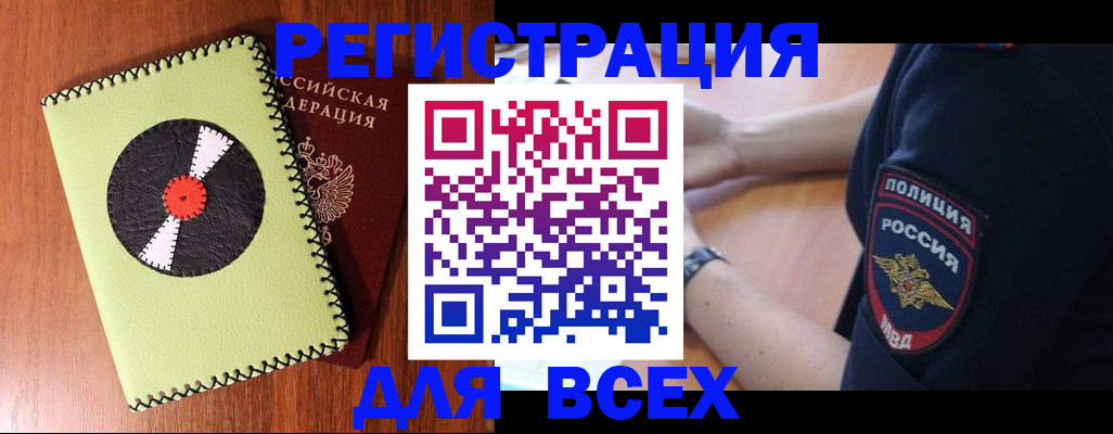 где прописаться в Рыбинске