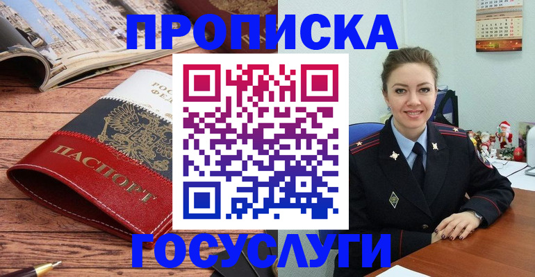 прописка для военкомата в Рыбинске