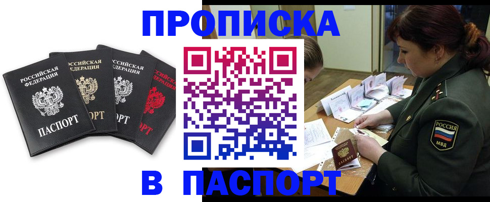 временная регистрация гарантия в Рыбинске