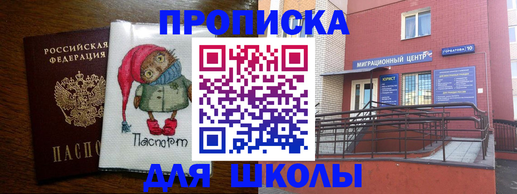 прописка регистрация в Рыбинске