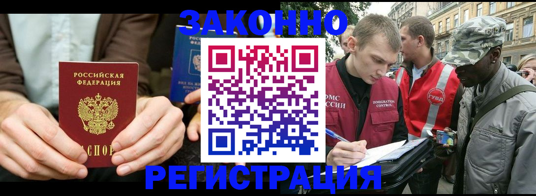 временная регистрация купить в Рыбинске