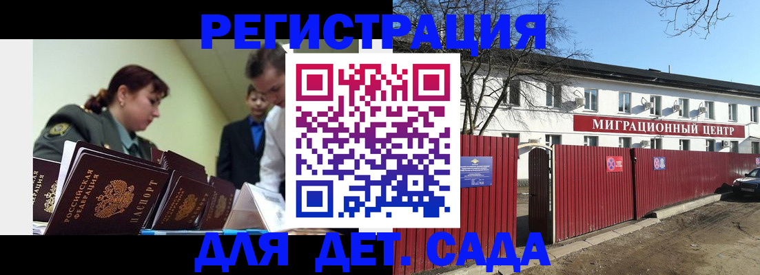 временная регистрация госуслуги в Рыбинске